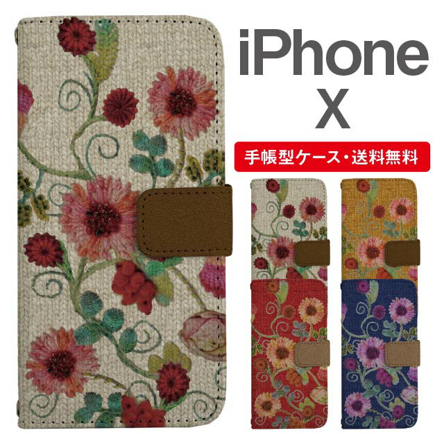 スマホケース 手帳型 iPhone X スマホ カバー アイフォン おしゃれ アイフォンケース iPhone Xケース 花柄 フラワー ニット風 刺繍風 フェイクデザイン