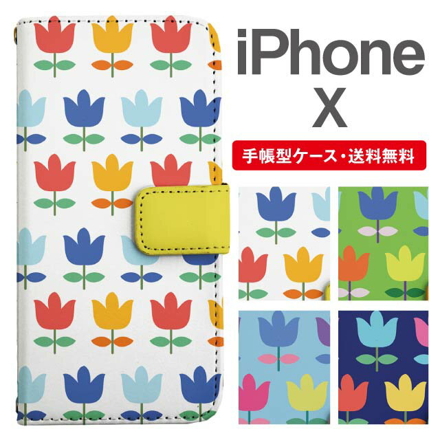 Rakuten - スマホケース 手帳型 iPhone X スマホ カバー アイフォン おしゃれ アイフォンケース iPhone Xケース 花柄 フラワー チューリップ 北欧