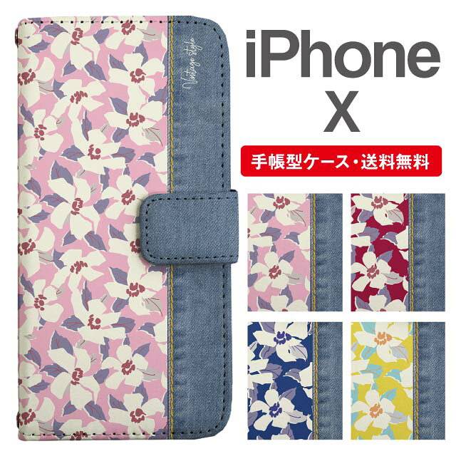 ★☆★対応機種★☆★iPhone X★☆★機能★☆★・両面カバーで、スマートフォンの液晶も本体もしっかり両面保護・ポケットの中やバッグの中での誤操作を防止・ベルト部分はマグネット式でスムーズな開閉・装着したままカメラ機能が使えます・装着したまま充電可能(卓上不可)・カード収納ポケット×3・側面上下にストラップホール×2★☆★素材★☆★手帳部分：PVC(合成皮革)ケース部分：ポリカーボネート※合成皮革にデニム生地、縫い目のデザインを印刷した商品になります★【こちらの商品の仕様について】★●手帳ケースについて（全機種対応って？）※【ご注文前にご確認ください】※●機種のご選択について（自分の機種がわかりません）●ご注文方法（買い物カゴから注文完了まで）●受注生産商品について（受注生産品のご注意）●送料・お支払いについて（各種手数料の追加）●返品・交換について（イメージ違い・不良品など）●発送について（なかなか発送されません）予め、ご了承お願い申し上げます