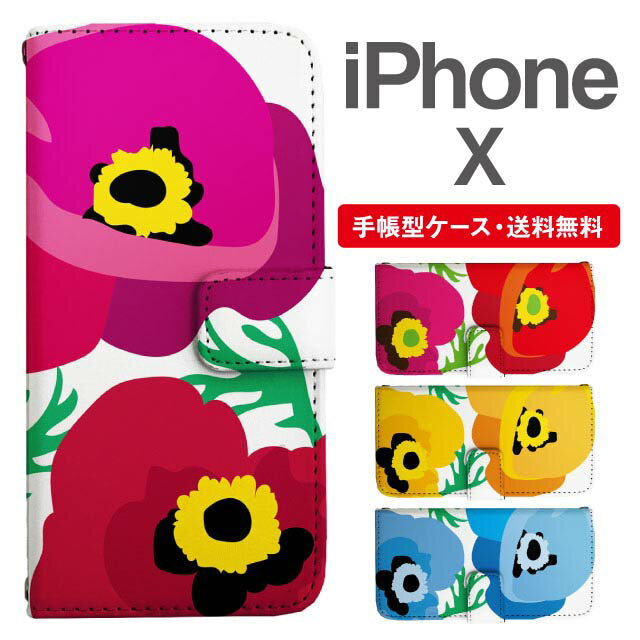 Rakuten - スマホケース 手帳型 iPhone X スマホ カバー アイフォン おしゃれ アイフォンケース iPhone Xケース 北欧 花柄 フラワー アネモネ