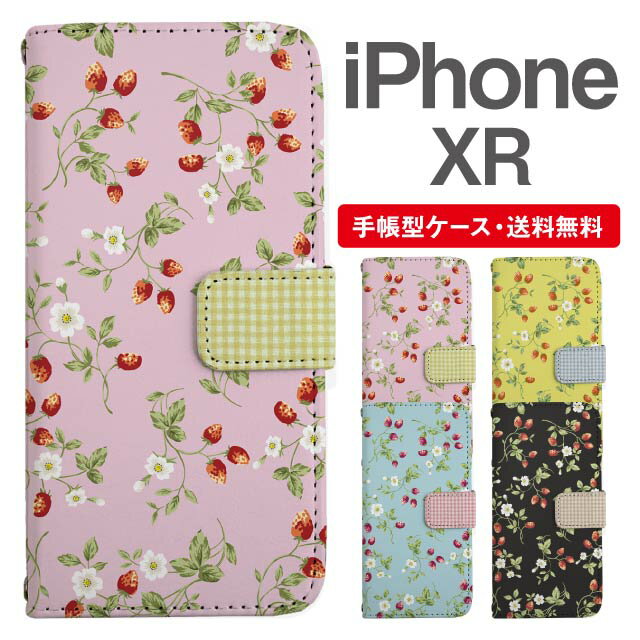 スマホケース 手帳型 iPhone XR スマホ カバー アイフォン おしゃれ アイフォンケース iPhone XRケース ストロベリー いちご フラワー