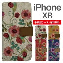 スマホケース 手帳型 iPhone XR スマホ 母の日 アイフォン おしゃれ アイフォンケース iPhone XRケース 花柄 フラワー ニット風 刺繍風 フェイクデザイン