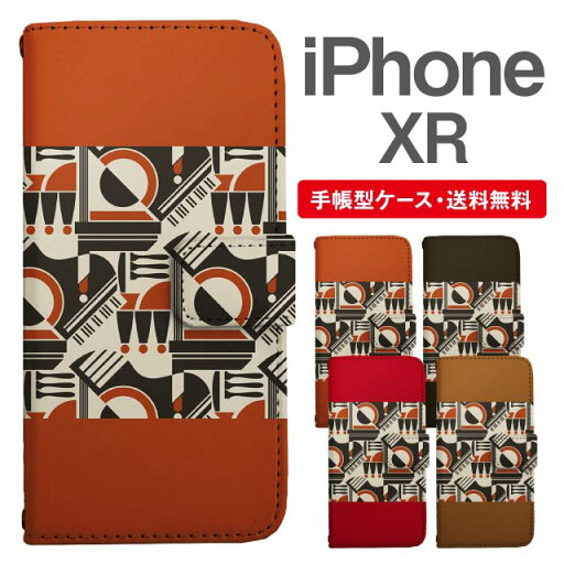 スマホケース 手帳型 iPhone XR スマホ カバー アイフォン おしゃれ アイフォンケース iPhone XRケース パターン レトロ 幾何学 ジオメトリック スマホケース 手帳型 iPhone XR スマホ カバー アイフォン おしゃれ アイフォンケース iPhone XRケース パターン レトロ 幾何学 ジオメトリック