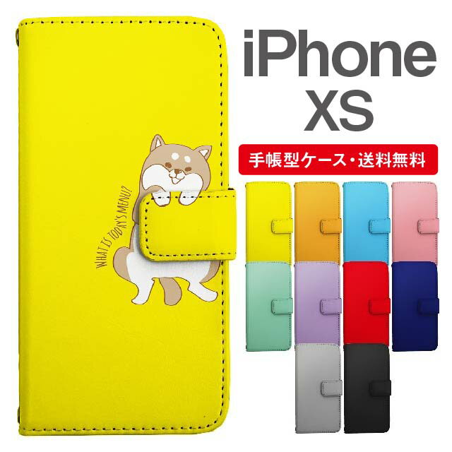 スマホケース iPhone XS スマホ カバー アイフォン おしゃれ アイフォンケース iPhone XSケース アニマル 動物 イヌ 柴犬 ねこ ねずみ リス しろくま ペンギン パンダ うさぎ アライグマ ライオン