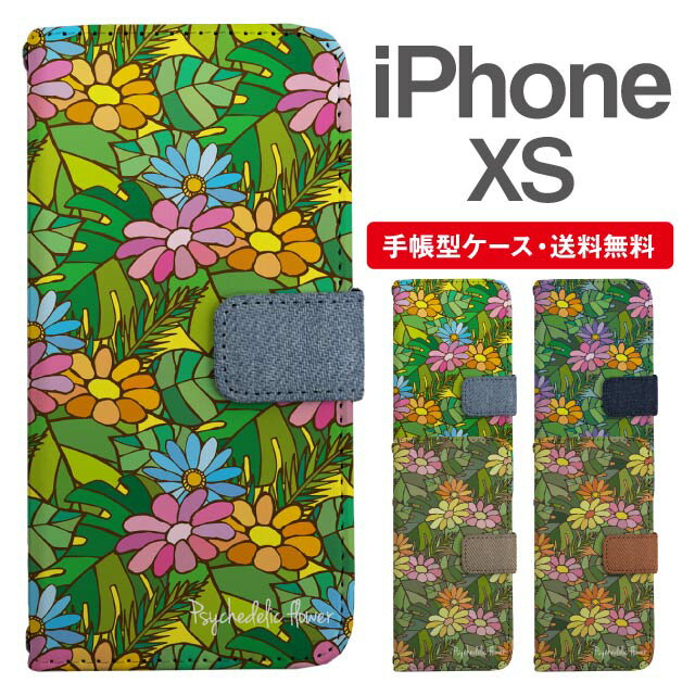 スマホケース 手帳型 iPhone XS スマホ カバー アイフォン おしゃれ アイフォンケース iPhone XSケース 花柄 フラワー ボタニカル