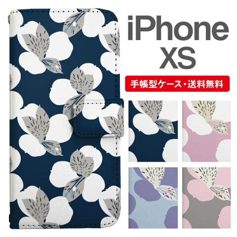 スマホケース 手帳型 iPhone XS スマホ カバー アイフォン おしゃれ アイフォンケース iPhone XSケース 花柄 フラワー 北欧 アヤメ