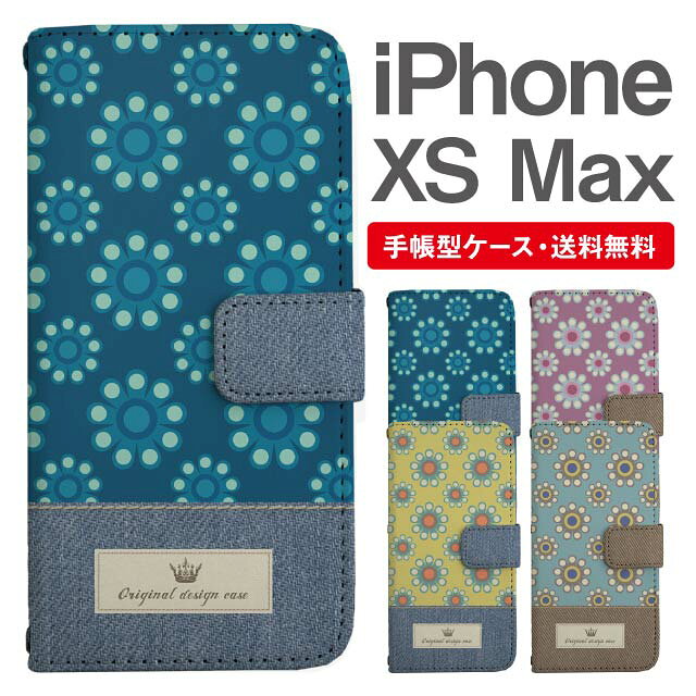 名入れ無料iPhoneXSMaxス...