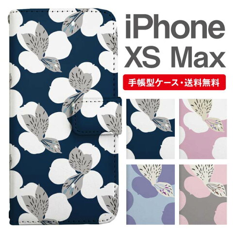 スマホケース 手帳型 iPhone XS Max スマホ カバー アイフォン おしゃれ アイフォンケース iPhone XS Maxケース 花柄 フラワー 北欧 アヤメ
