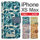 スマホケース 手帳型 iPhone XS Max スマホ 母の日 アイフォン おしゃれ アイフォンケース iPhone XS Maxケース 北欧 リーフ柄 ボタニカル