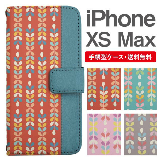 スマホケース 手帳型 iPhone XS Max スマホ 母の日 アイフォン おしゃれ アイフォンケース iPhone XS Maxケース 北欧 リーフ柄 ボタニカル バイカラー