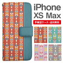 スマホケース 手帳型 iPhone XS Max スマホ 母の日 アイフォン おしゃれ アイフォンケース iPhone XS Maxケース 北欧 リーフ柄 ボタニカル バイカラー