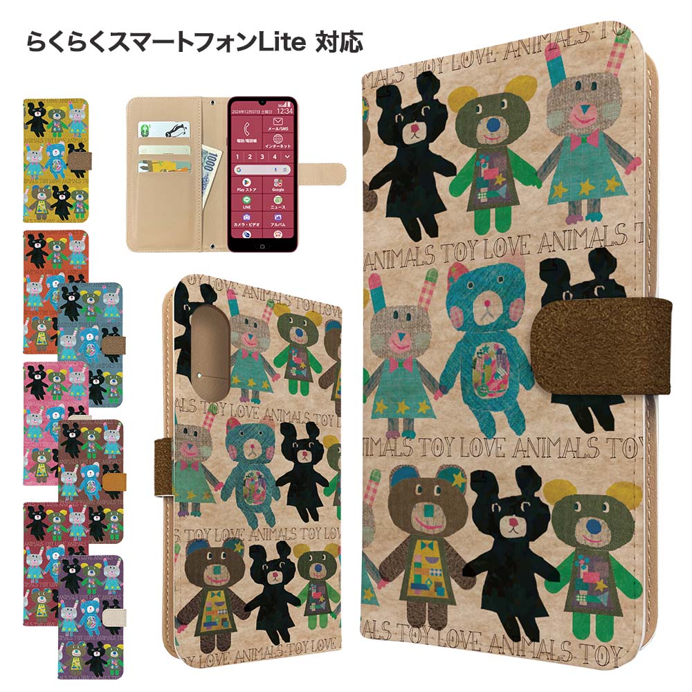 Rakuten - らくらくスマートフォン Lite ケース 手帳型 ケース MR01 スマホケース カバー アニマル くま スマホカバー スマートフォン 手帳型ケース 携帯ケース うさぎ 動物 lite ケース らくらくホンライトらくらくフォンライト 携帯カバー 手帳カバー