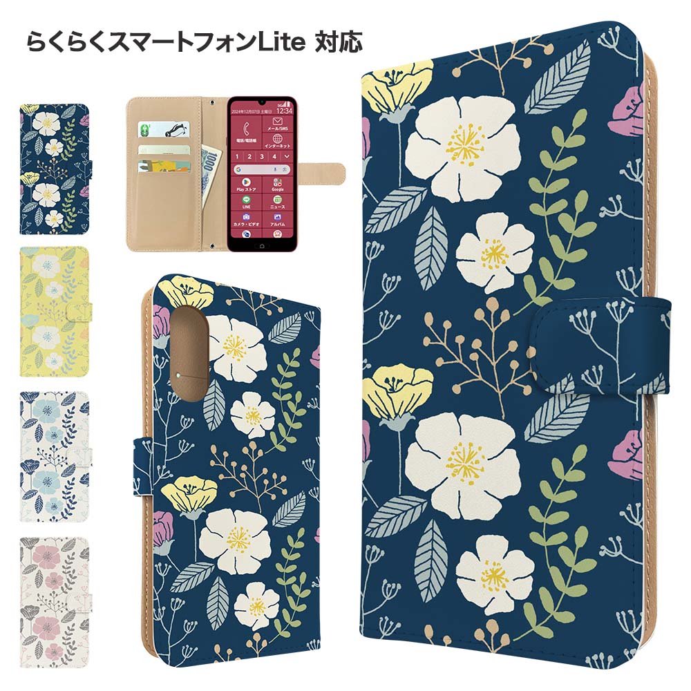 乐天商城 - らくらくスマートフォン Lite ケース 手帳型 ケース MR01 スマホケース カバー 花柄 フラワー スマホカバー スマートフォン 手帳型ケース 携帯ケース 北欧 lite ケース らくらくホンライトらくらくフォンライト 携帯カバー 手帳カバー