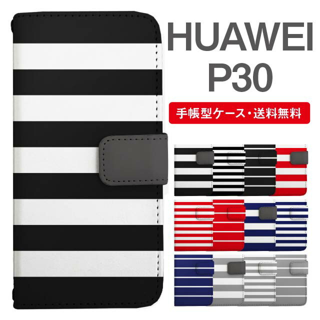 スマホケース 手帳型 HUAWEI P30 スマ�