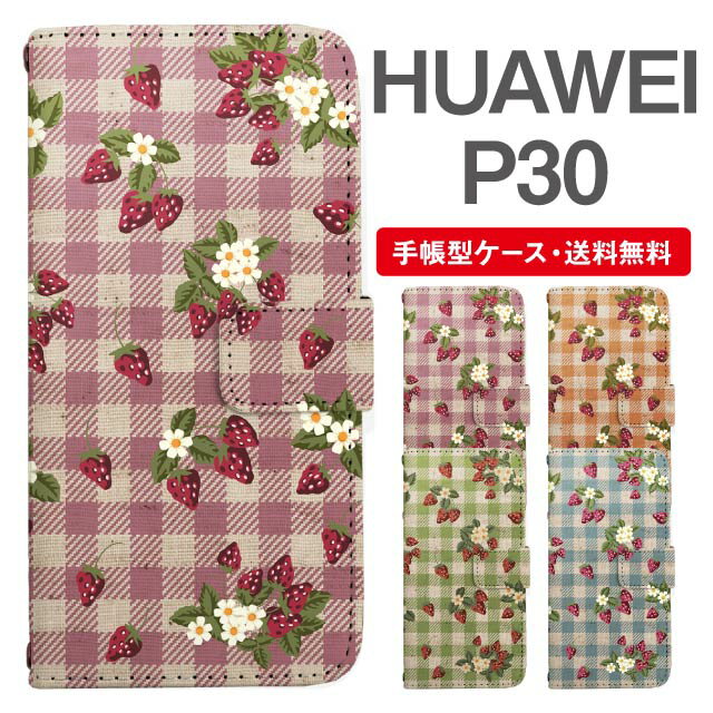 Rakuten - スマホケース 手帳型 HUAWEI P30 スマホ カバー ファーウェイ おしゃれ ファーウェイケース HUAWEI P30ケース ストロベリー いちご フラワー ギンガムチェック