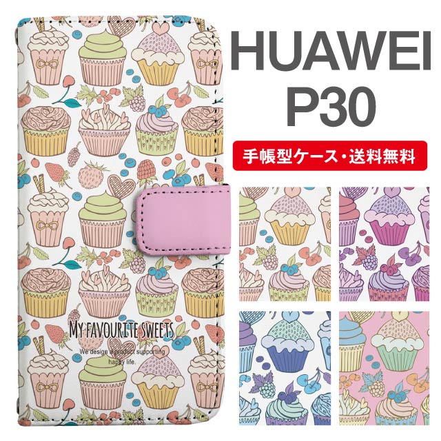 スマホケース 手帳型 HUAWEI P30 スマホ カバー ファーウェイ おしゃれ ファーウェイケース HUAWEI P30ケース スイーツ柄 カップケーキ