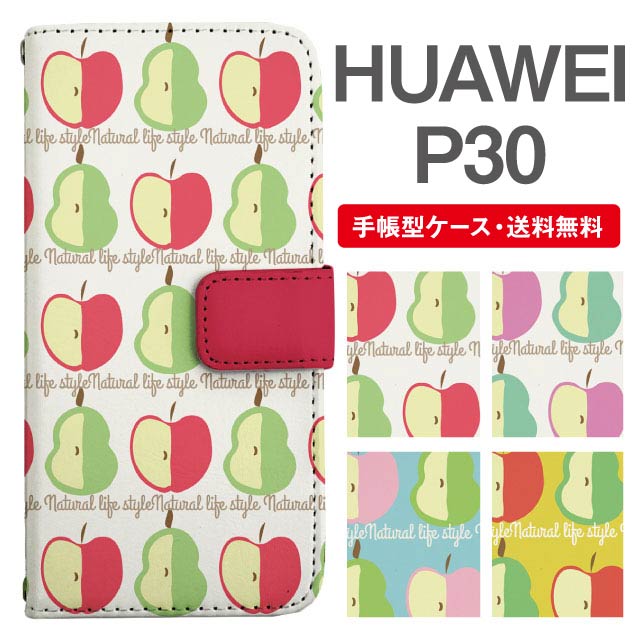 スマホケース 手帳型 HUAWEI P30 スマ�