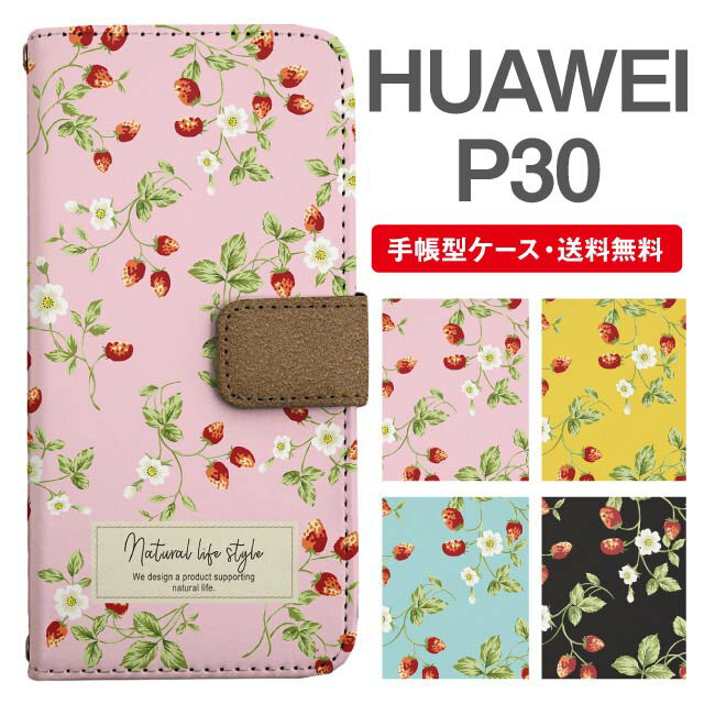 樂天商城 - スマホケース 手帳型 HUAWEI P30 スマホ カバー ファーウェイ おしゃれ ファーウェイケース HUAWEI P30ケース ストロベリー いちご フラワー