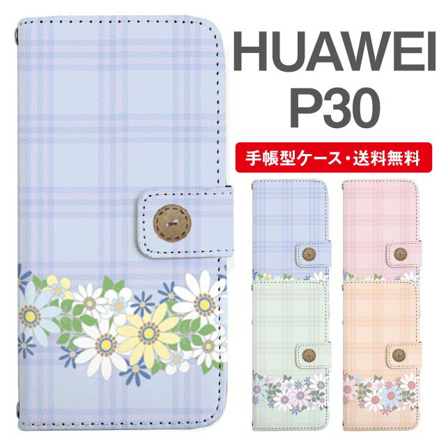 スマホケース 手帳型 HUAWEI P30 スマ�