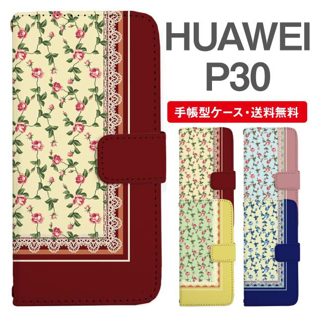 スマホケース 手帳型 HUAWEI P30 スマ�