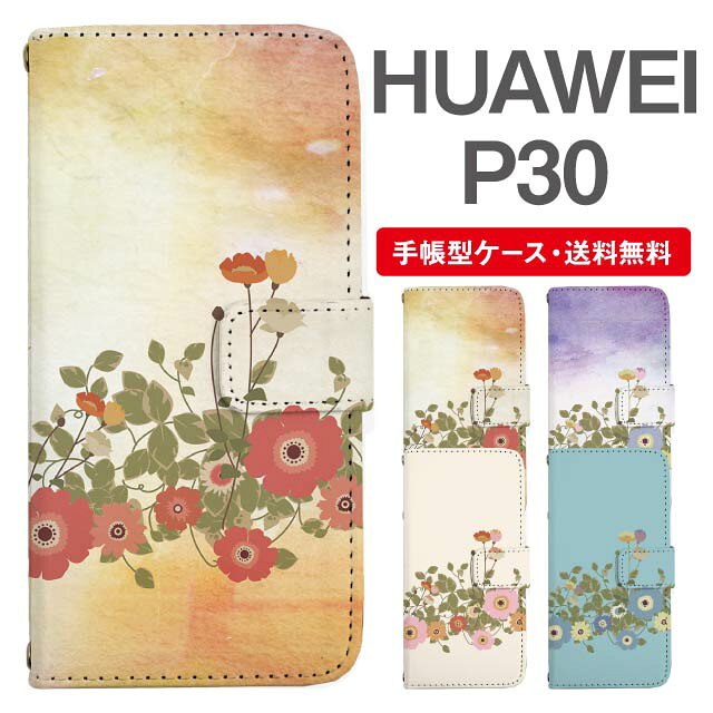 スマホケース 手帳型 HUAWEI P30 スマ�