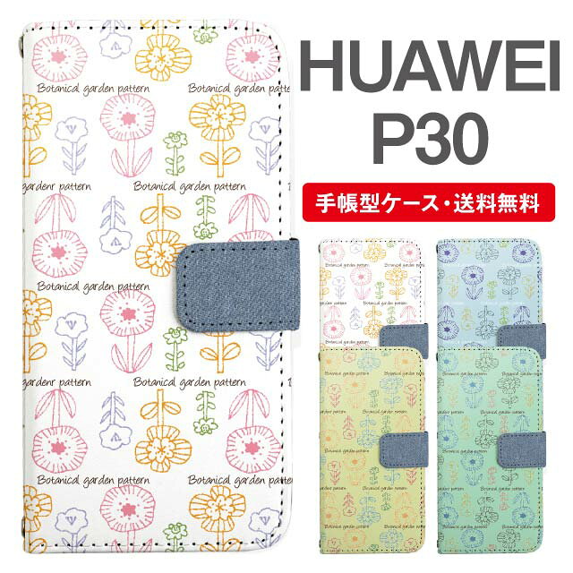 スマホケース 手帳型 HUAWEI P30 スマ�