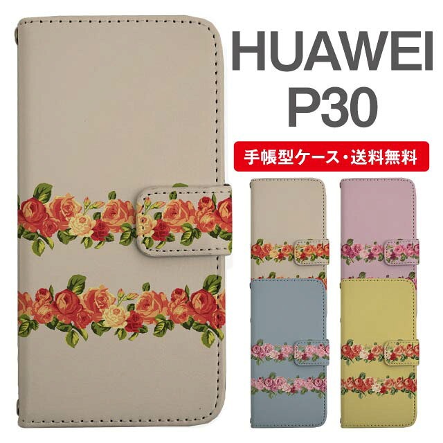 スマホケース 手帳型 HUAWEI P30 スマ�