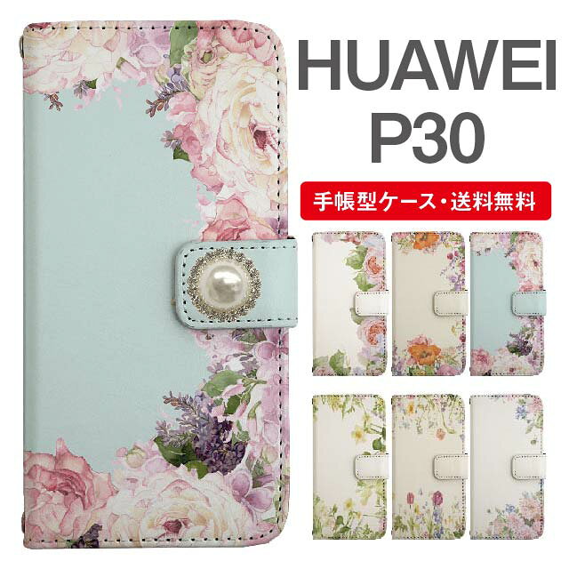 スマホケース 手帳型 HUAWEI P30 スマ�