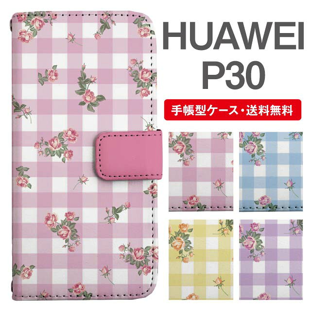 スマホケース 手帳型 HUAWEI P30 スマ�