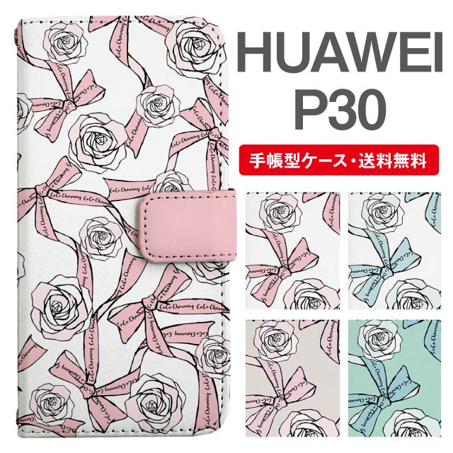 スマホケース 手帳型 HUAWEI P30 スマ�