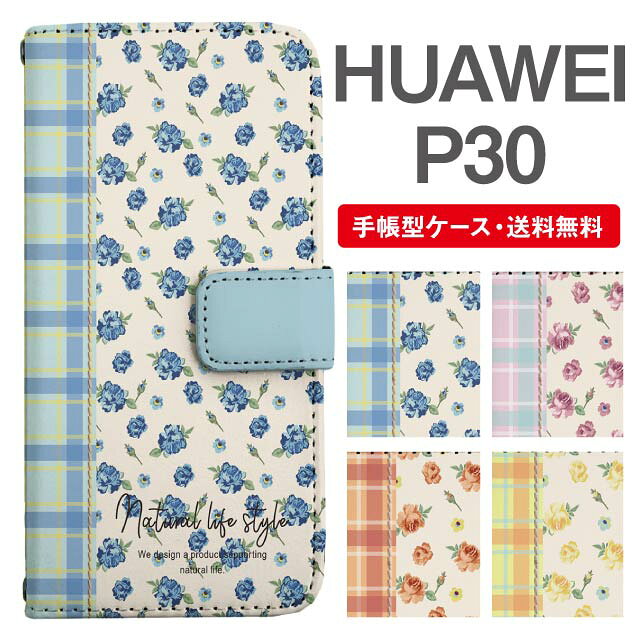 樂天商城 - スマホケース 手帳型 HUAWEI P30 スマホ カバー ファーウェイ おしゃれ ファーウェイケース HUAWEI P30ケース 花柄 フラワー ローズ バラ チェック 小花柄
