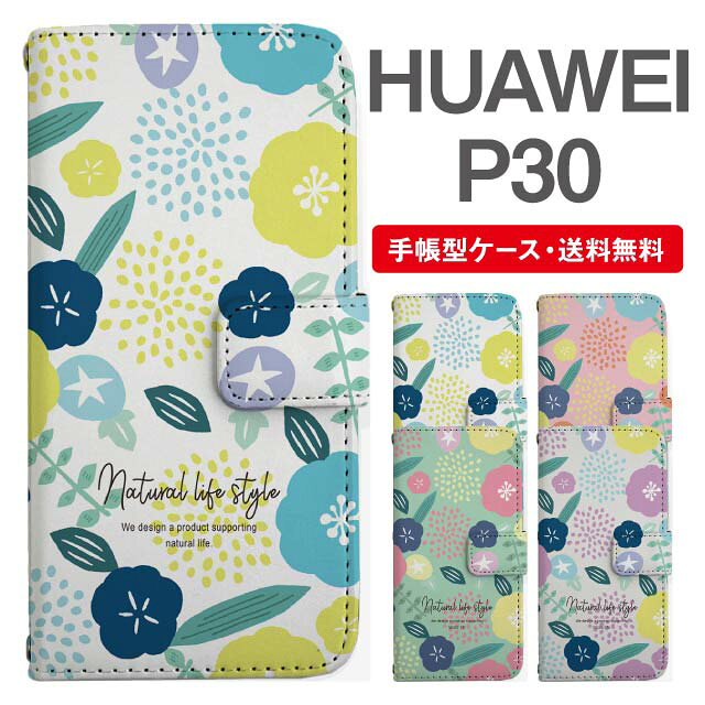 スマホケース 手帳型 HUAWEI P30 スマ�