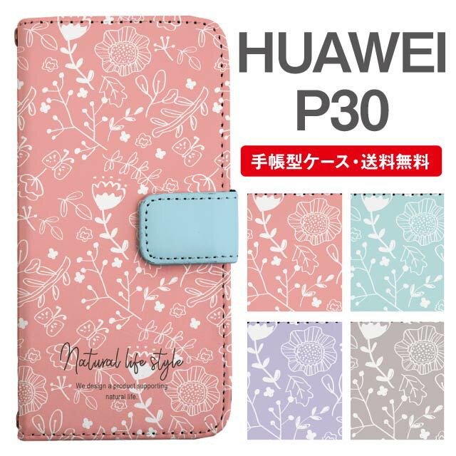 スマホケース 手帳型 HUAWEI P30 スマ�