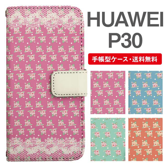 スマホケース 手帳型 HUAWEI P30 スマ�