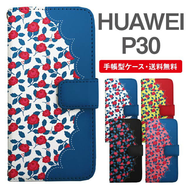 スマホケース 手帳型 HUAWEI P30 スマ�