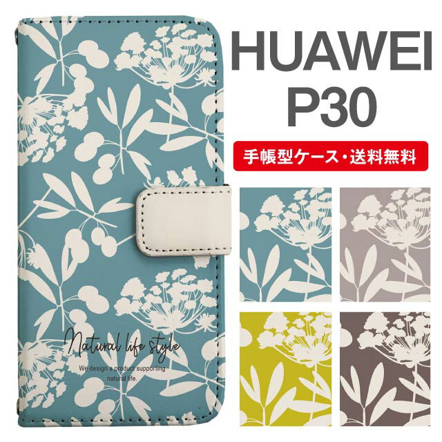 スマホケース 手帳型 HUAWEI P30 スマ�