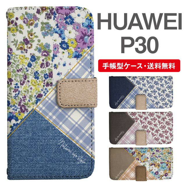 スマホケース 手帳型 HUAWEI P30 スマ�
