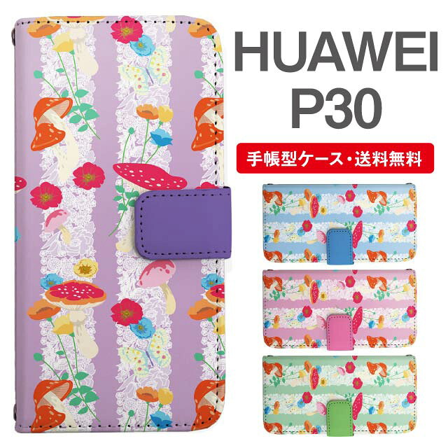 スマホケース 手帳型 HUAWEI P30 スマ�