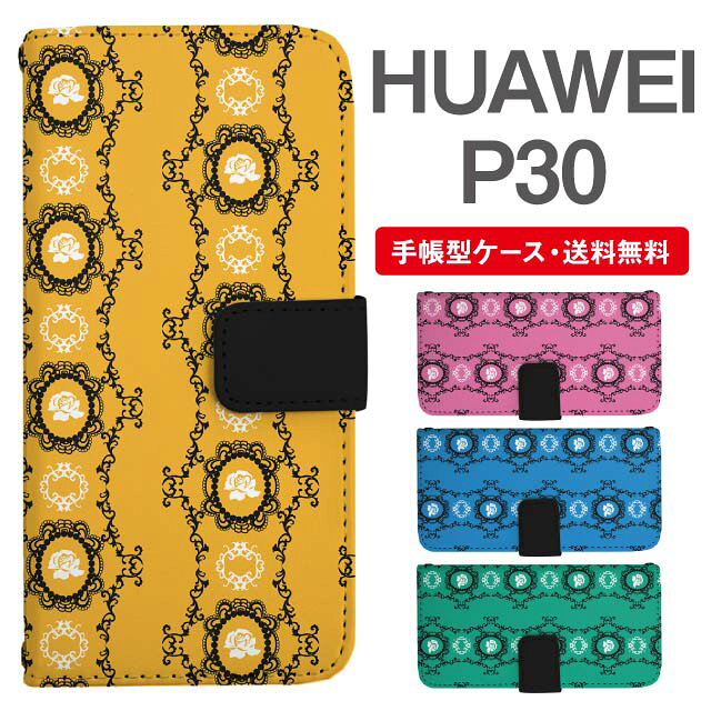 スマホケース 手帳型 HUAWEI P30 スマ�
