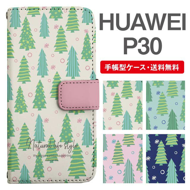 Rakuten - スマホケース 手帳型 HUAWEI P30 スマホ カバー ファーウェイ おしゃれ ファーウェイケース HUAWEI P30ケース 北欧 フォレスト柄 ボタニカル