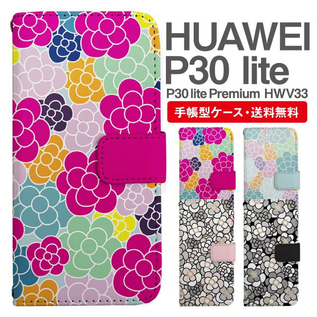 樂天商城 - スマホケース 手帳型 HUAWEI P30 lite スマホ カバー P30 lite Premium HWV33 ファーウェイ おしゃれ ファーウェイケース HUAWEI P30 liteケース 花柄 フラワー カメリア