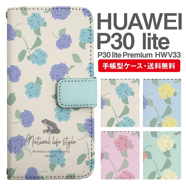 名入れ無料HUAWEIP30スマホ...