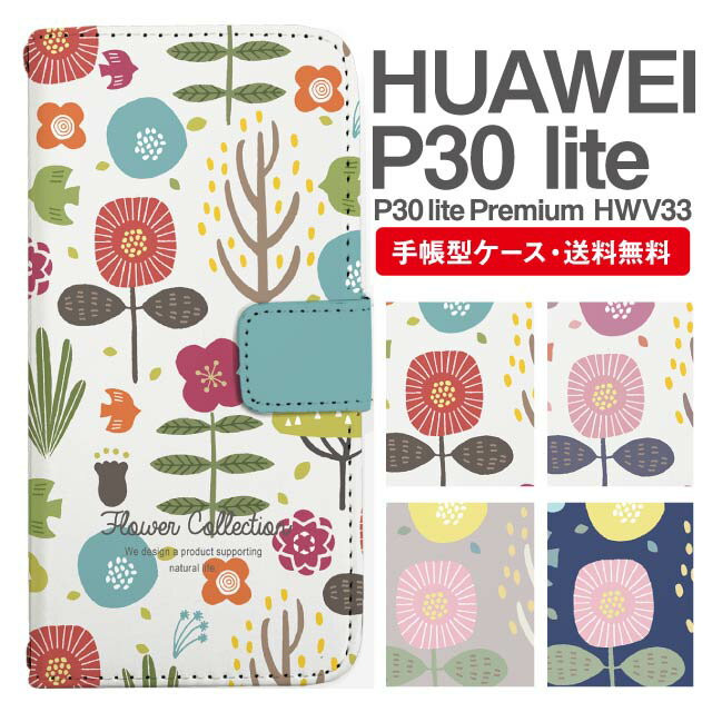 乐天商城 - スマホケース 手帳型 HUAWEI P30 lite スマホ カバー P30 lite Premium HWV33 ファーウェイ おしゃれ ファーウェイケース HUAWEI P30 liteケース 北欧 花柄 フラワー