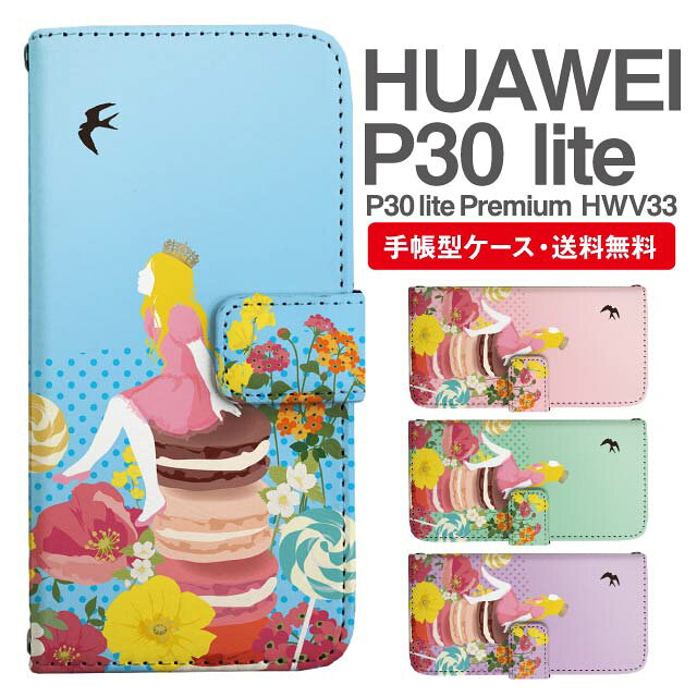 スマホケース 手帳型 HUAWEI P30 lite スマホ カバー P30 lite Premium HWV33 ファーウェイ おしゃれ ファーウェイケース HUAWEI P30 liteケース おやゆび姫 親指姫 プリンセス