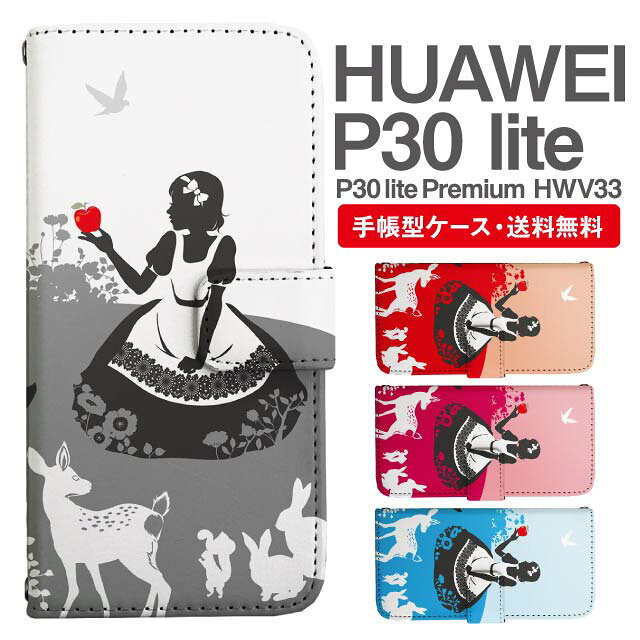 乐天商城 - スマホケース 手帳型 HUAWEI P30 lite スマホ カバー P30 lite Premium HWV33 ファーウェイ おしゃれ ファーウェイケース HUAWEI P30 liteケース 白雪姫 プリンセス