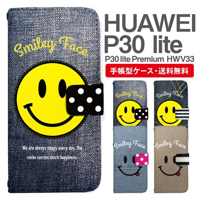 スマホケース 手帳型 HUAWEI P30 lite スマホ カバー P30 lite Premium HWV33 ファーウェイ おしゃれ ファーウェイケース HUAWEI P30 liteケース スマイリー スマイル ニコちゃん デニム柄 フェイクデザイン