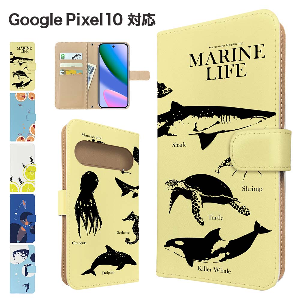 Rakuten - Google Pixel10 ケース 手帳型 ケース スマホケース カバー アニマル さかな スマホカバー スマートフォン 手帳型ケース 携帯ケース 海の生き物 マリン googlepixel10 ケース グーグルピクセル10 携帯カバー 手帳カバー