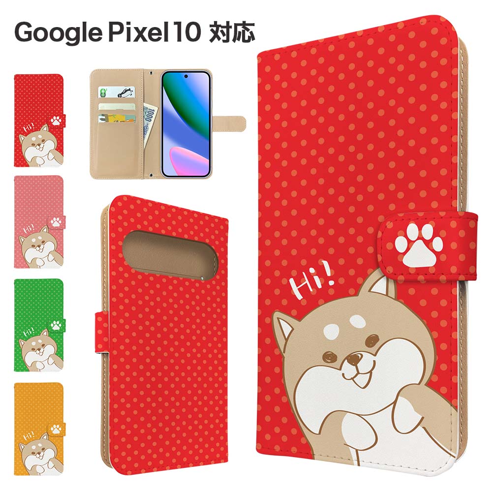 Rakuten - Google Pixel10 ケース 手帳型 ケース スマホケース カバー アニマル 柴犬 スマホカバー スマートフォン 手帳型ケース 携帯ケース しばいぬ 動物 googlepixel10 ケース グーグルピクセル10 携帯カバー 手帳カバー