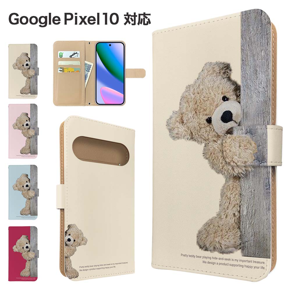 樂天商城 - Google Pixel10 ケース 手帳型 ケース スマホケース カバー アニマル くま スマホカバー スマートフォン 手帳型ケース 携帯ケース テディベア 動物 googlepixel10 ケース グーグルピクセル10 携帯カバー 手帳カバー