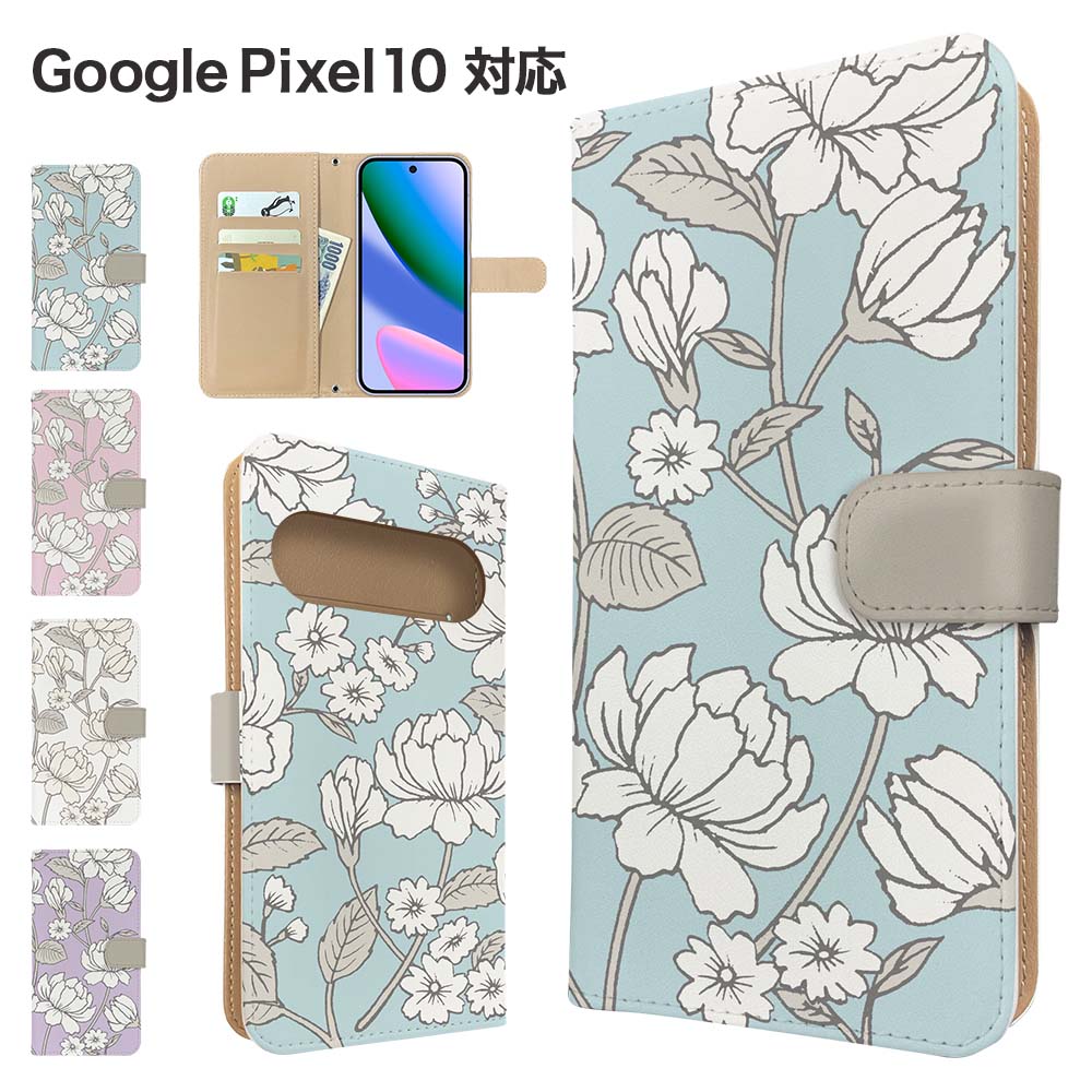 乐天商城 - Google Pixel10 ケース 手帳型 ケース スマホケース カバー 花柄 フラワー スマホカバー スマートフォン 手帳型ケース 携帯ケース googlepixel10 ケース グーグルピクセル10 携帯カバー 手帳カバー